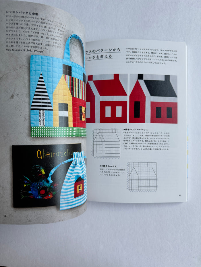 Patchwork Quilt Idea Notebook - Kumiko Fujita