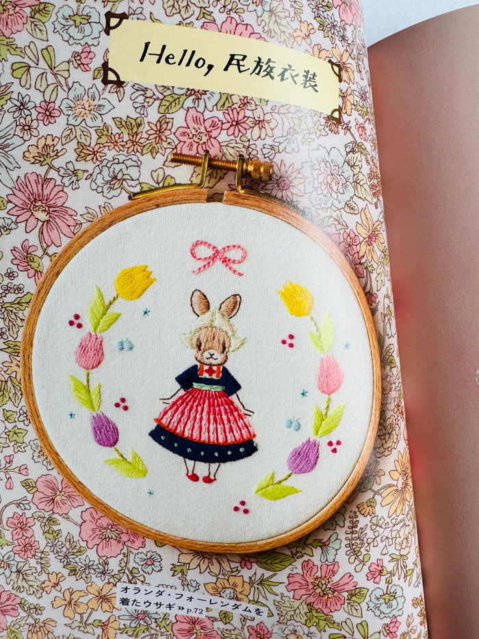 Animal Embroidery in the Fairy Tale Forest - Spica-Pika
