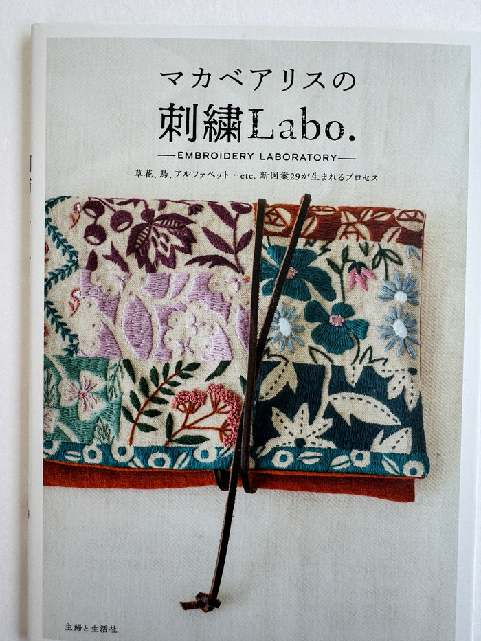Embroidery Laboratory - Alice Makabe