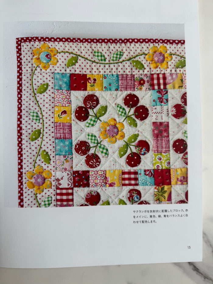 Fruits, Flowers, Etc... Cute quilt accessories with your favorite motifs - Atsuko Matsuyama -BTQ