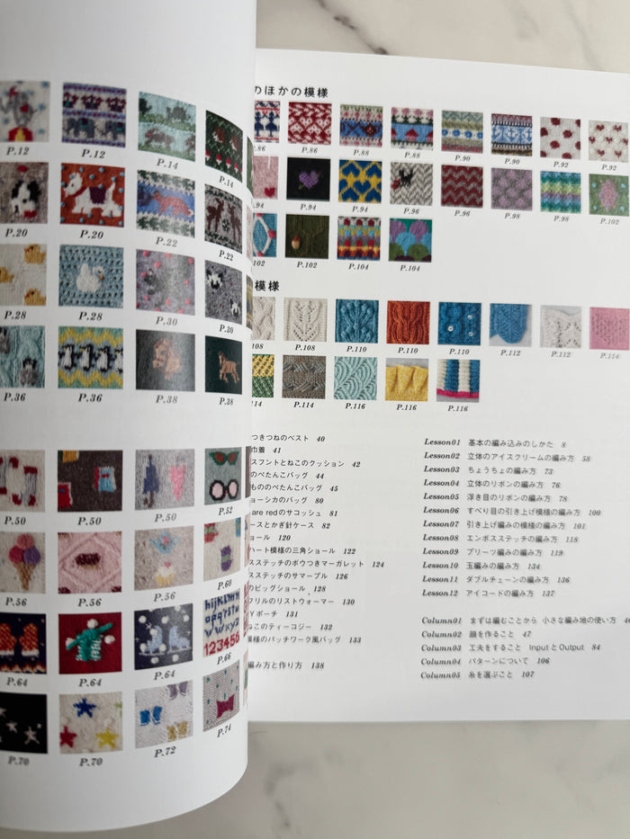 Happy Knitting:100 Cute Motifs of Animals and Daily Life with Knitting