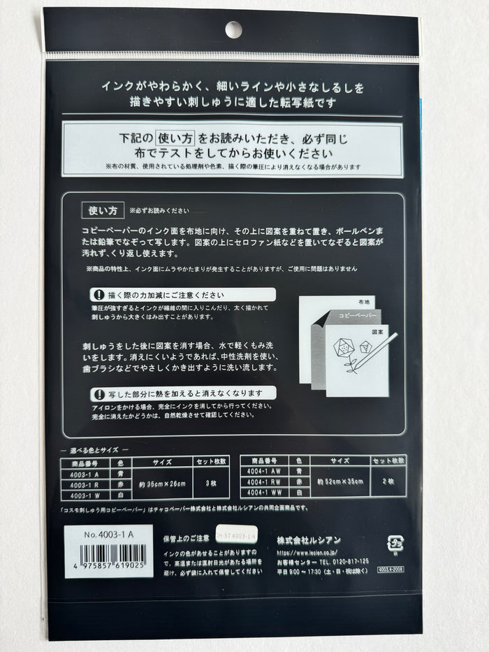 Lecien Cosmo Transfer Paper for Embroidery - Red - Lecien/Cosmo