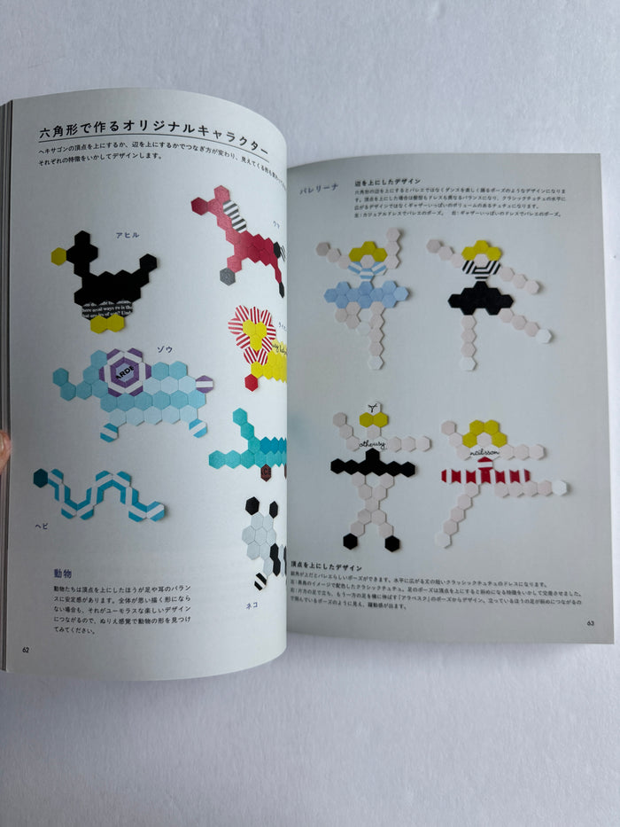 Patchwork Quilt Idea Notebook - Kumiko Fujita