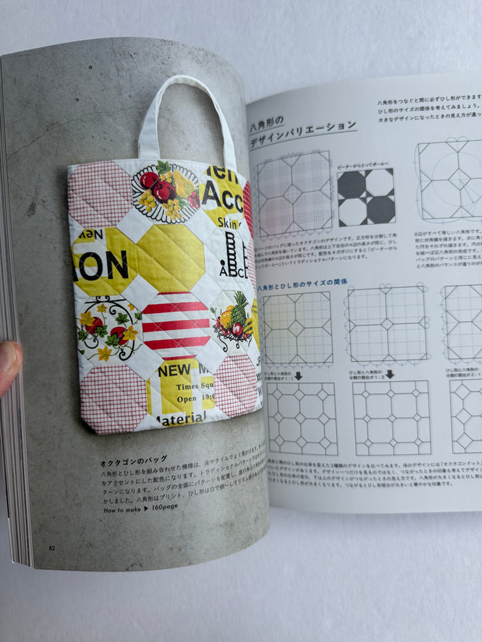 Patchwork Quilt Idea Notebook - Kumiko Fujita