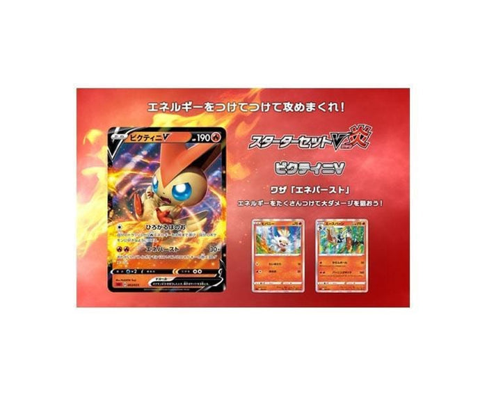Pokemon Cards: S&S Starter Set V (Fire) Toys and Games, Hype Sugoi Mart