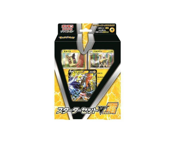 Pokemon Cards: S&S Starter Set V (Lighting) Toys and Games, Hype Sugoi Mart