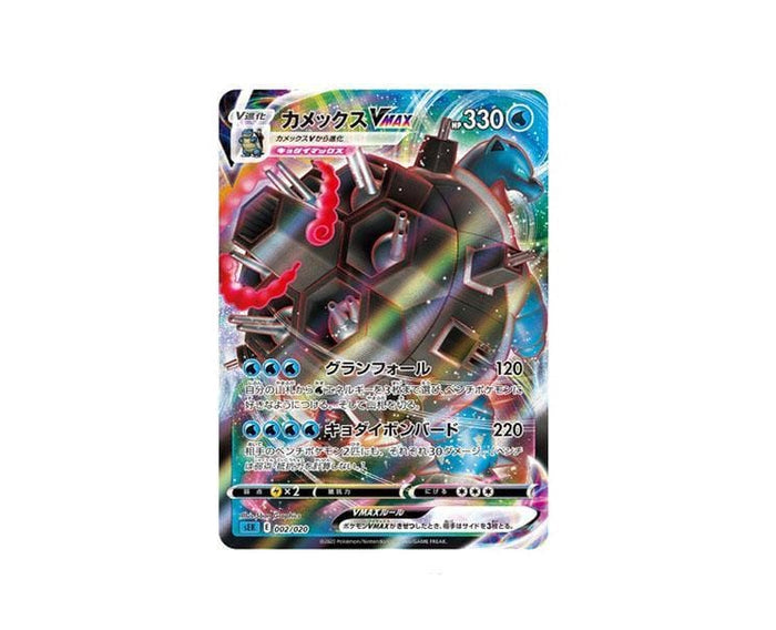 Pokemon Cards: S&S Starter Set VMAX (Blastoise) Anime & Brands Sugoi Mart