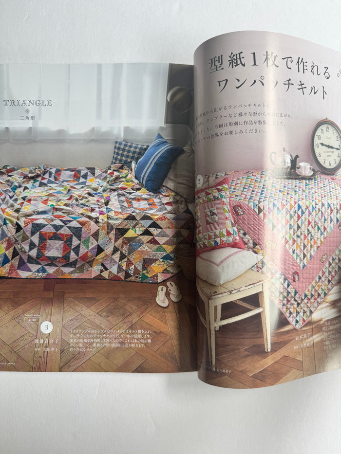 Quilts Japan - Summer Edition 2026